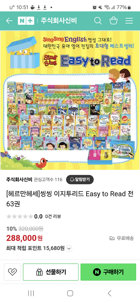 톡톡 플레이 타임 인 잉글리시+씽씽 이지투리드--5