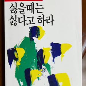 김승옥에세이집 1986년/톨스토이에세이집 2권