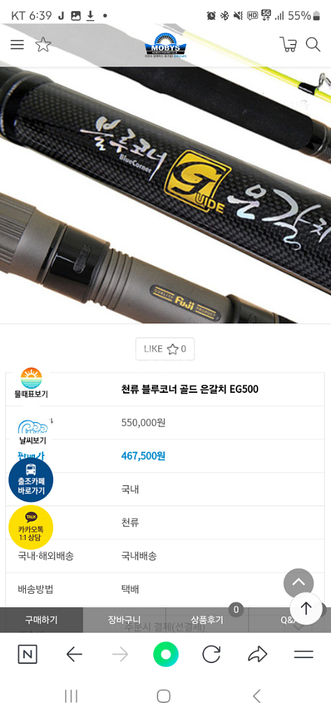 천류 블루코너 은갈치 EG500 갈치대 풀셋 새제품--4