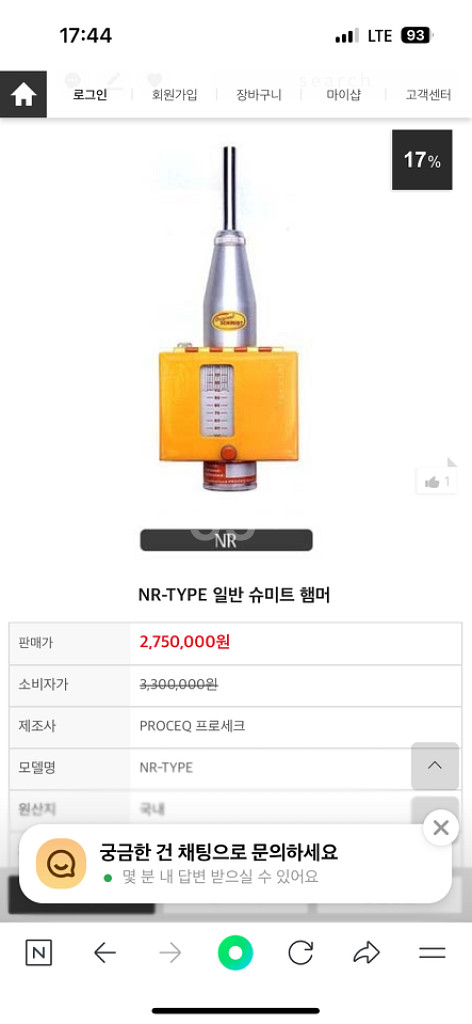 프로세크 슈미트햄머반발경도테스트--5