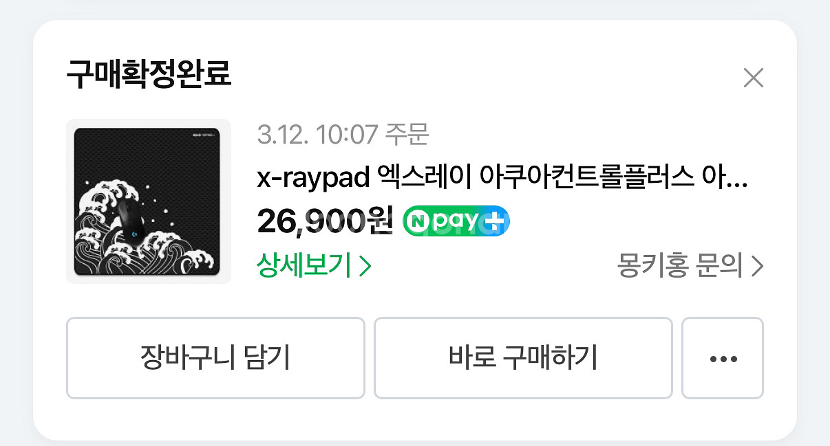 아쿠아 컨트롤 플러스 웨이브 마우스패드 450x400--2