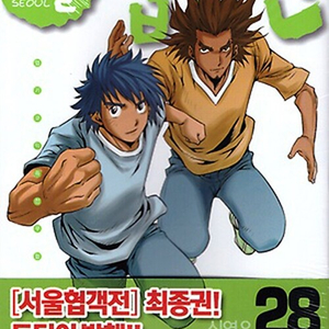 서울 협객전 1-28권 택포 판매합니다.