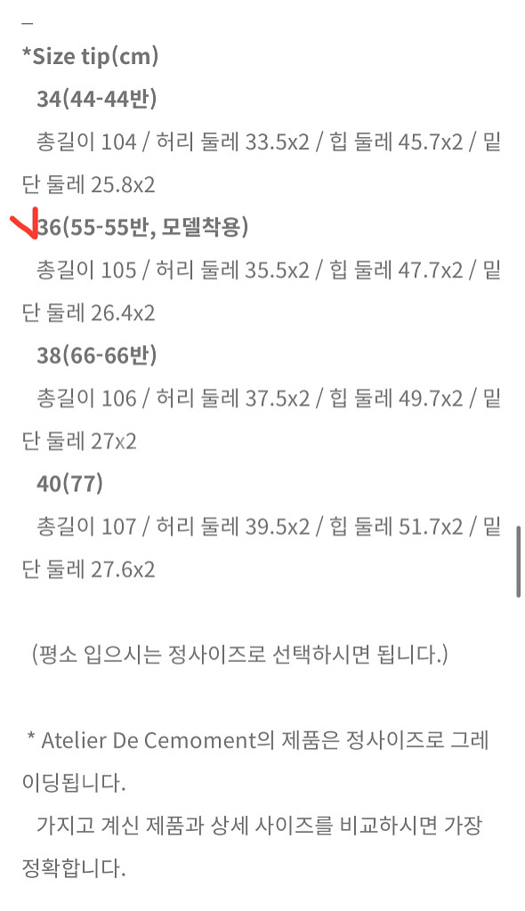 Cemoment 아뜰리에 쎄모먼 Jeune Pants--2