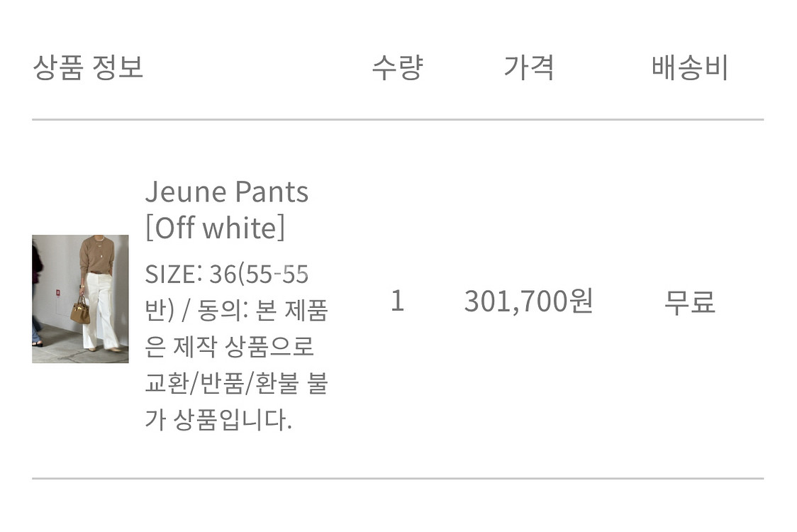 Cemoment 아뜰리에 쎄모먼 Jeune Pants--4