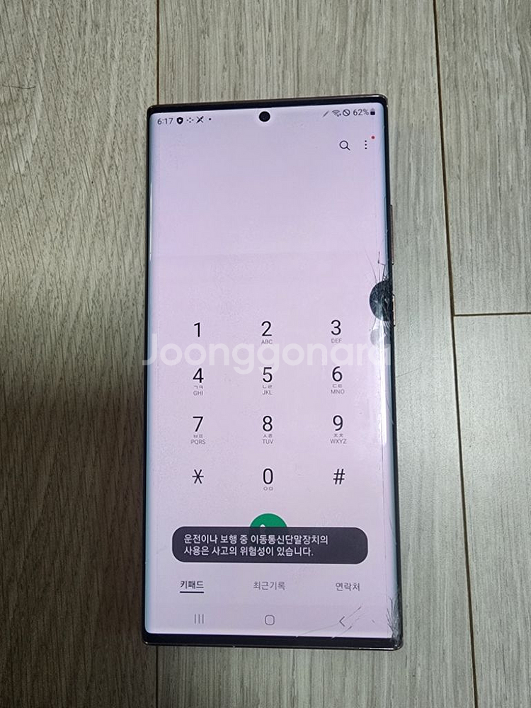 노트20울트라--2