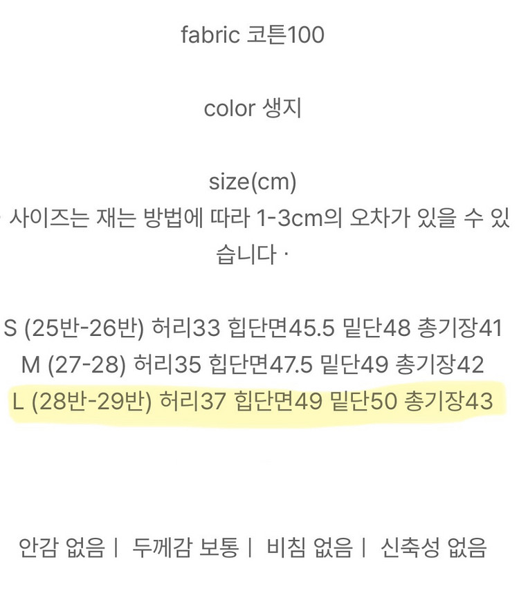 가내스라 생지 미니스커트--4