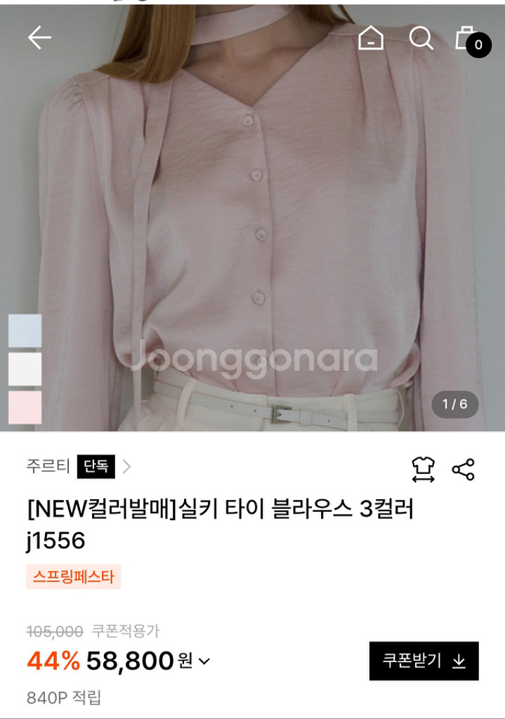 주르티 실키 타이 블라우스--1