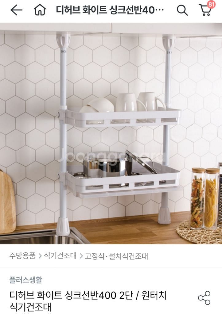 원터치락 식기건조대 미사용 새상품--3