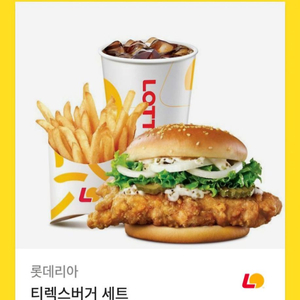 티렉스버거 세트