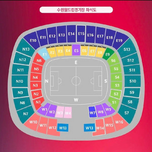 대한민국 vs 요르단 3/25(화) 프리미엄A석 양도