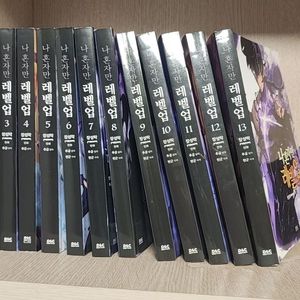 나혼자만레벨업 1~13권 전권 일괄 택포