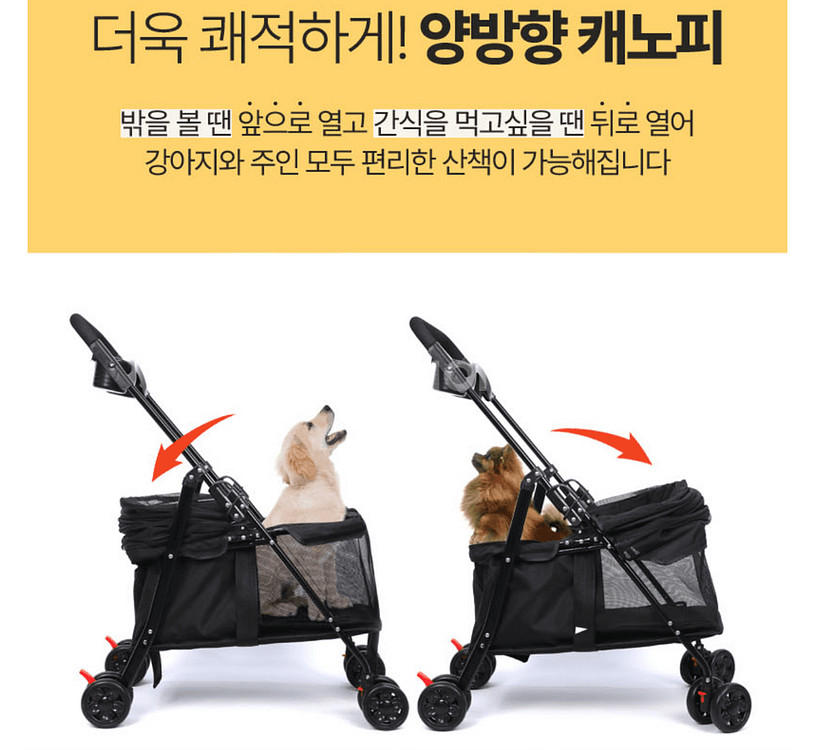 개모차 웨건 카트 접이식 폴딩 컵홀더 강아지 유모차--8