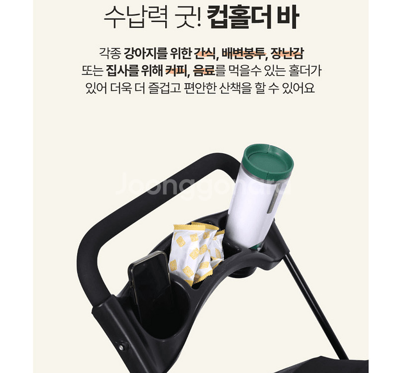 개모차 웨건 카트 접이식 폴딩 컵홀더 강아지 유모차--6