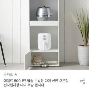 밥솥 주방 수납장 다이 선반 오븐장 3단 전자렌지장