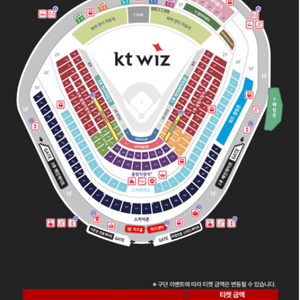 3/25 두산케이티 3루 테이블석 연석 판매