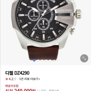 디젤 남자시계