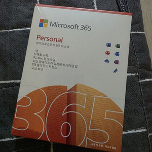 마이크로소프트 365