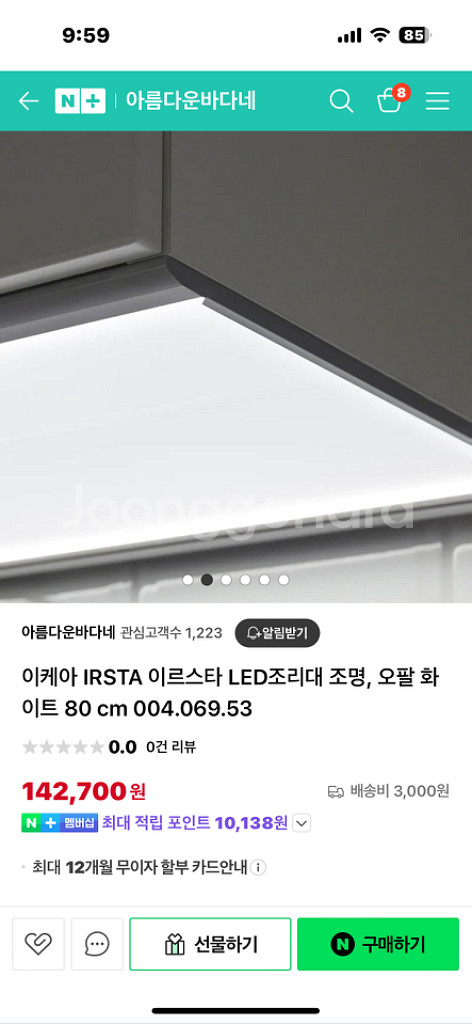 이케아 이르스타 led 조리대 80cm 새상품2개--2