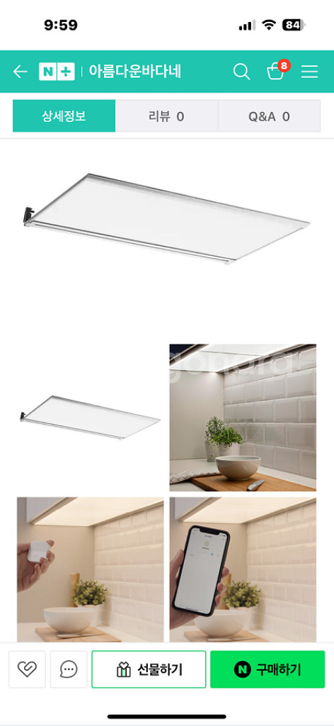이케아 이르스타 led 조리대 80cm 새상품2개--3
