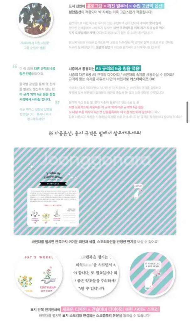 퍼플플럼 스크랩 마녀 다이어리 6공 a5 + 특전 엽서--4