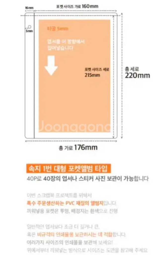 퍼플플럼 스크랩 마녀 다이어리 6공 a5 + 특전 엽서--5