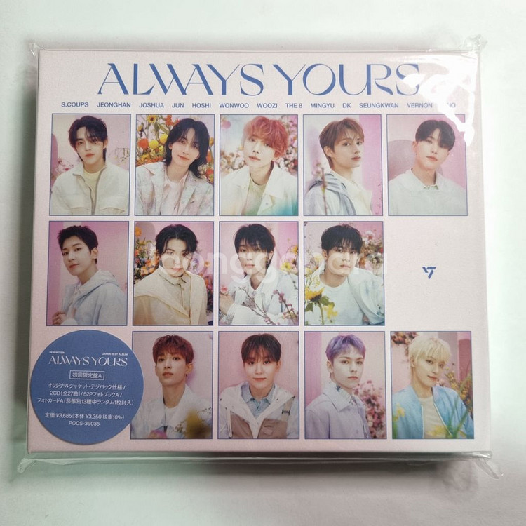 세븐틴 always yours 초회한정반A 앨범 양도--1