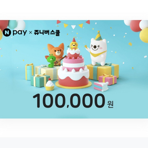 N페이 100,000포인트 팝니다