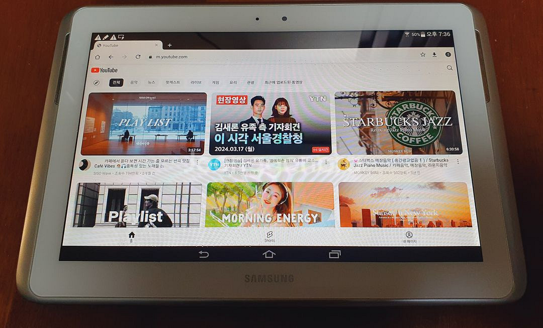 갤럭시 노트10.1 유튜브가능--1