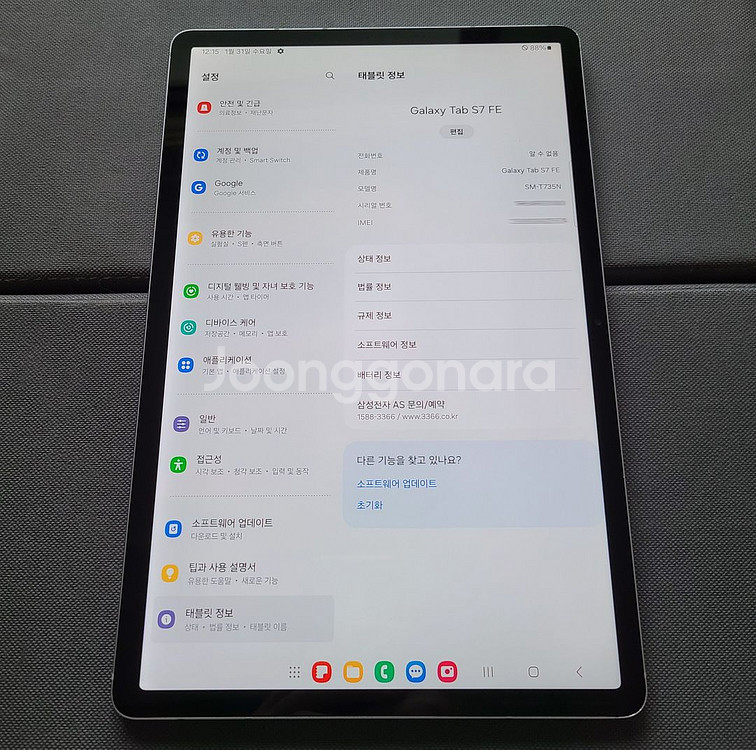 갤럭시 탭 S7 FE 셀룰러 SM-T735N--3