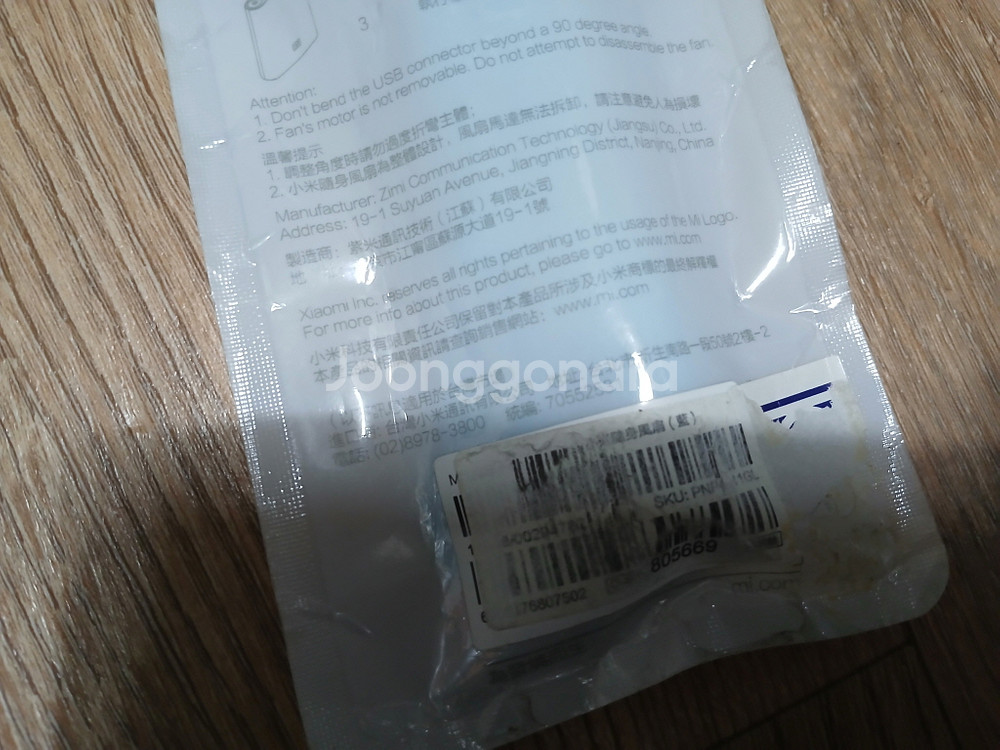 샤오미 휴대용 USB 미니 선풍기 강력냉풍 새것--5
