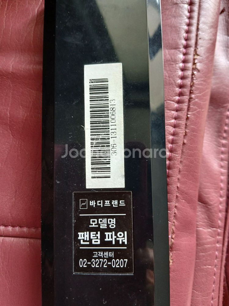 바디프렌드 안마의자 팬텀파워--0