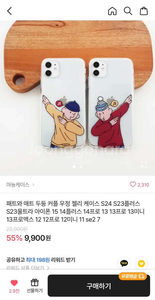 아이폰14프로 패트와매트 패트 케이스--1