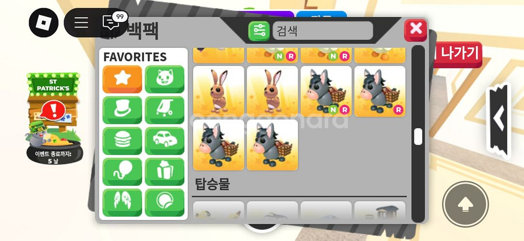 입양하세요 희귀펫--6