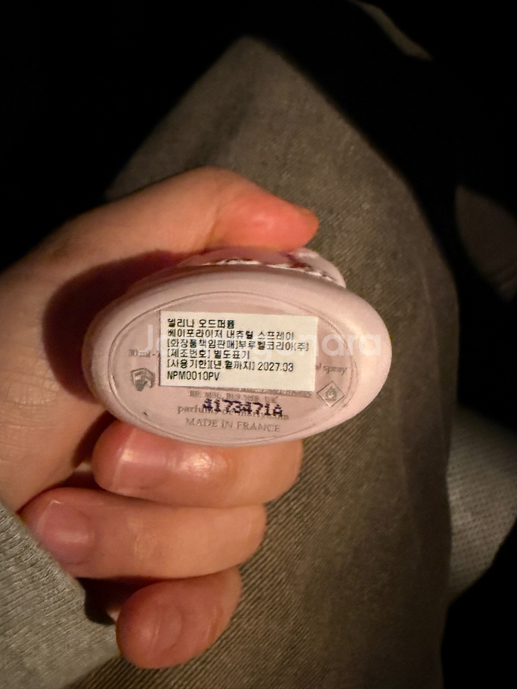 퍼퓸 드 말리 델리나 30ml 판매합니다--1