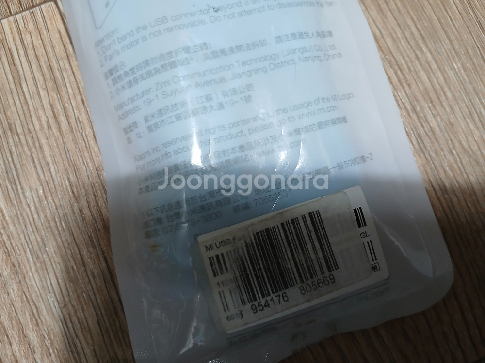 샤오미 휴대용 USB 미니 선풍기 강력냉풍 새것 2개--5