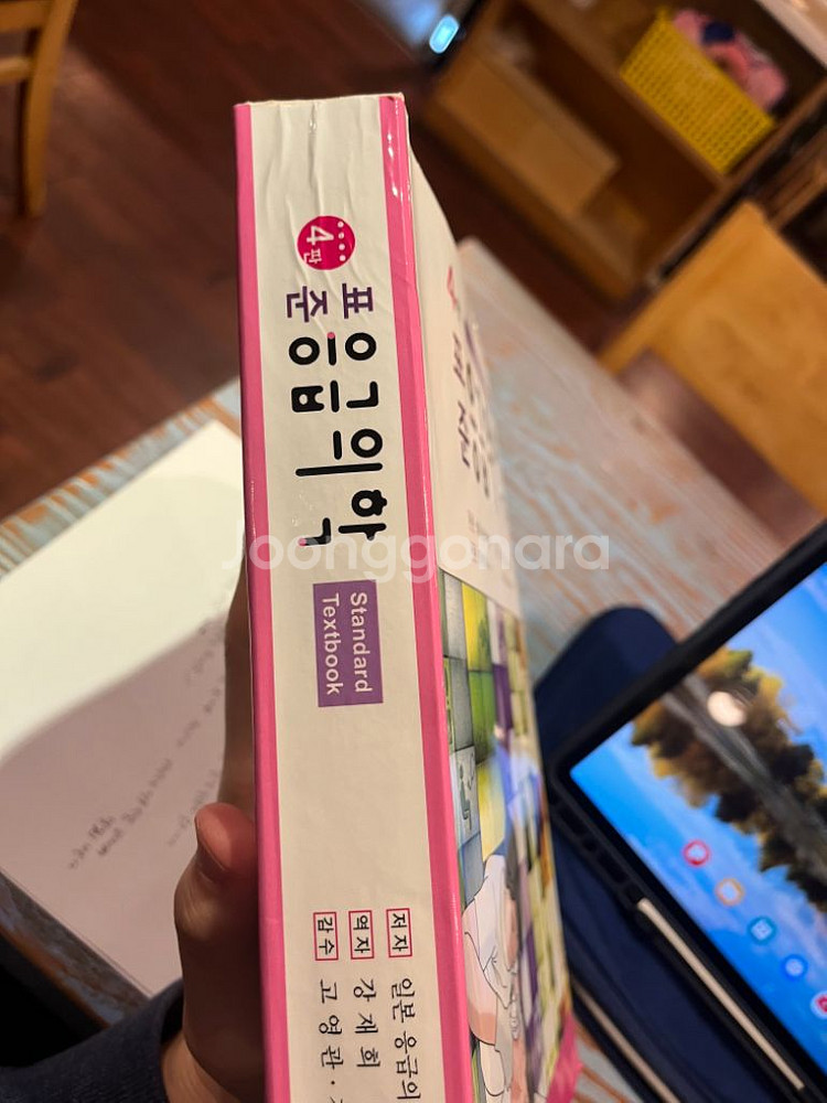 표준응급의학 4판--1