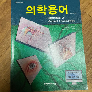 간호학과 전공서적
