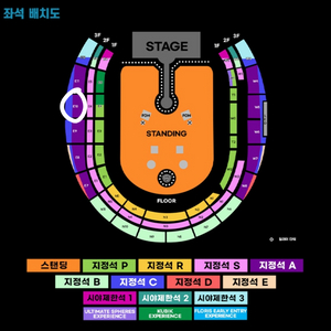 콜드플레이 4/19 토 c석 e10구역 2연석 판매해요