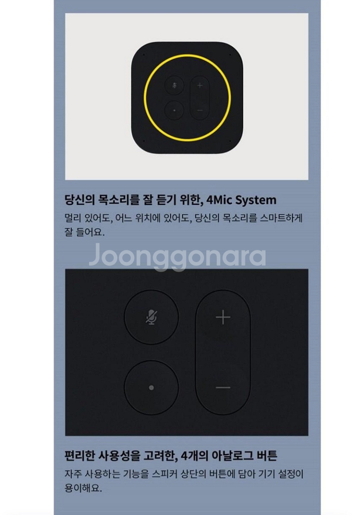 카카오미니 ai 스피커--3