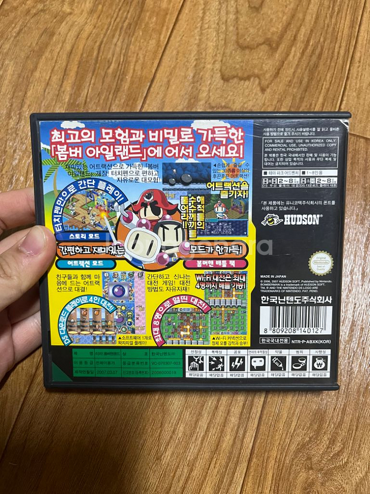 급처 닌텐도 DS 터치 봄버맨 랜드 곽팩 칩 판매--1