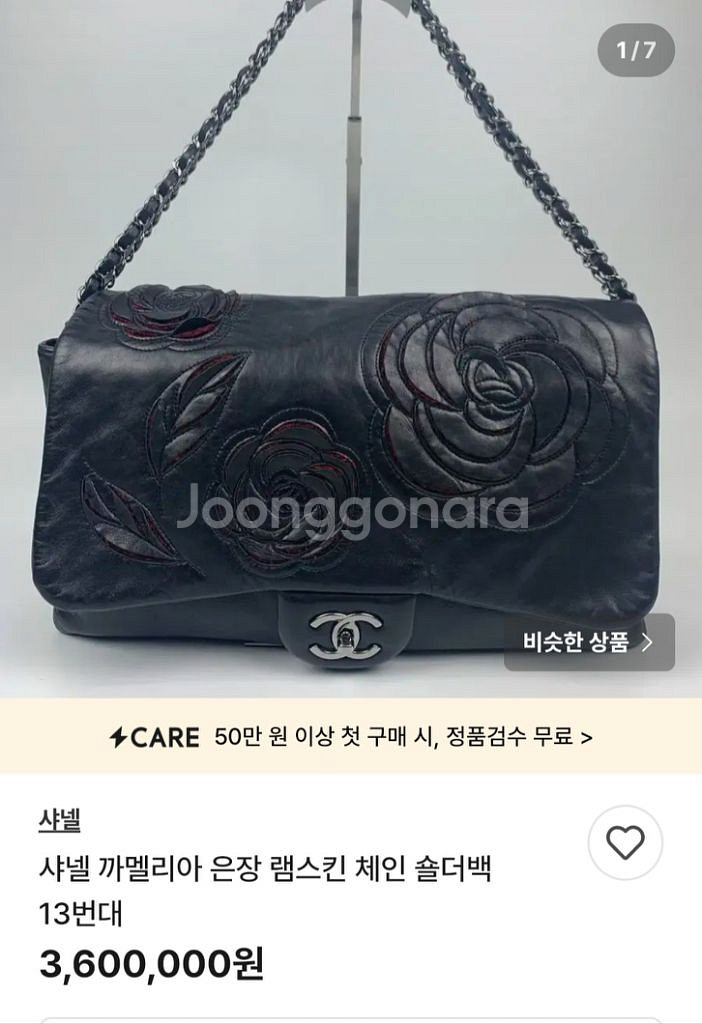 정품 샤넬 은장 까멜리아 램스킨 멕시 숄더가방--9