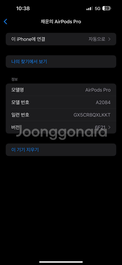 에어팟 프로(정품)--3