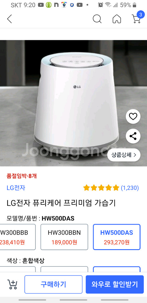 LG 퓨리케어 프리미엄 가습기--8