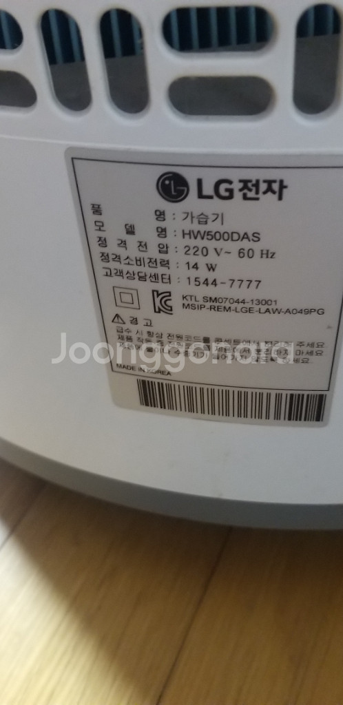 LG 퓨리케어 프리미엄 가습기--6