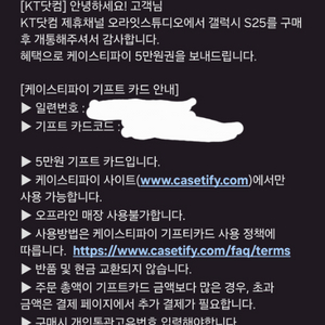 케이스티파이 금액권 쿠폰 5만원