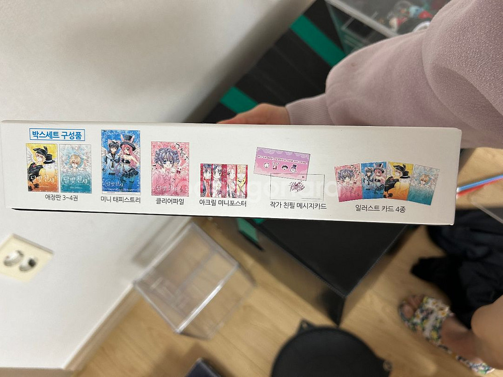 달빛천사 애장판--1