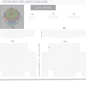 3월 22일 ssg랜더스 vs 두산