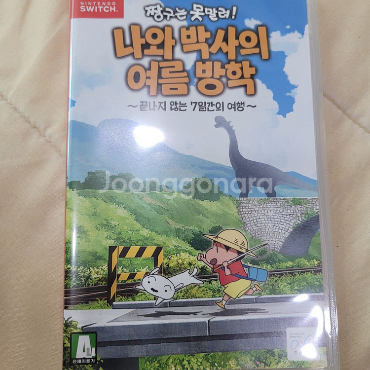스위치 트라이앵글, 짱구 팔아요--3