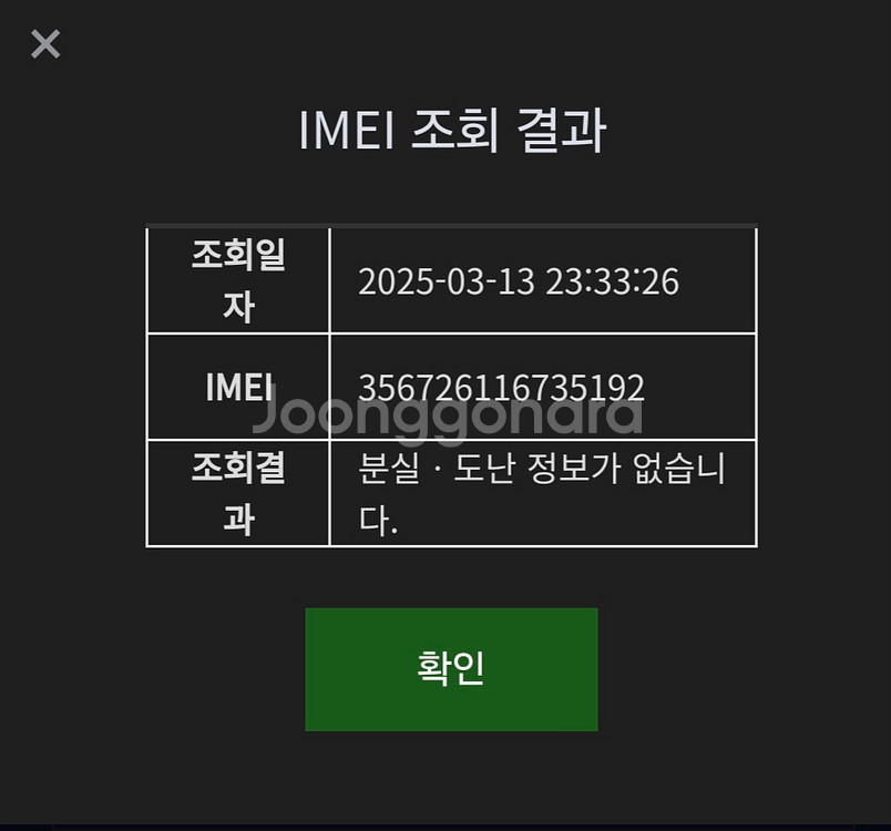 아이폰12프로맥스512 팔아욤--7