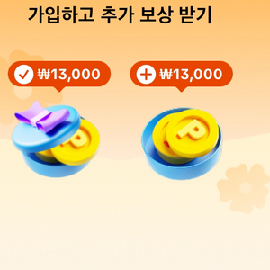 13000원 무료로 드립니당(틱톡 라이트 한적없어야함)